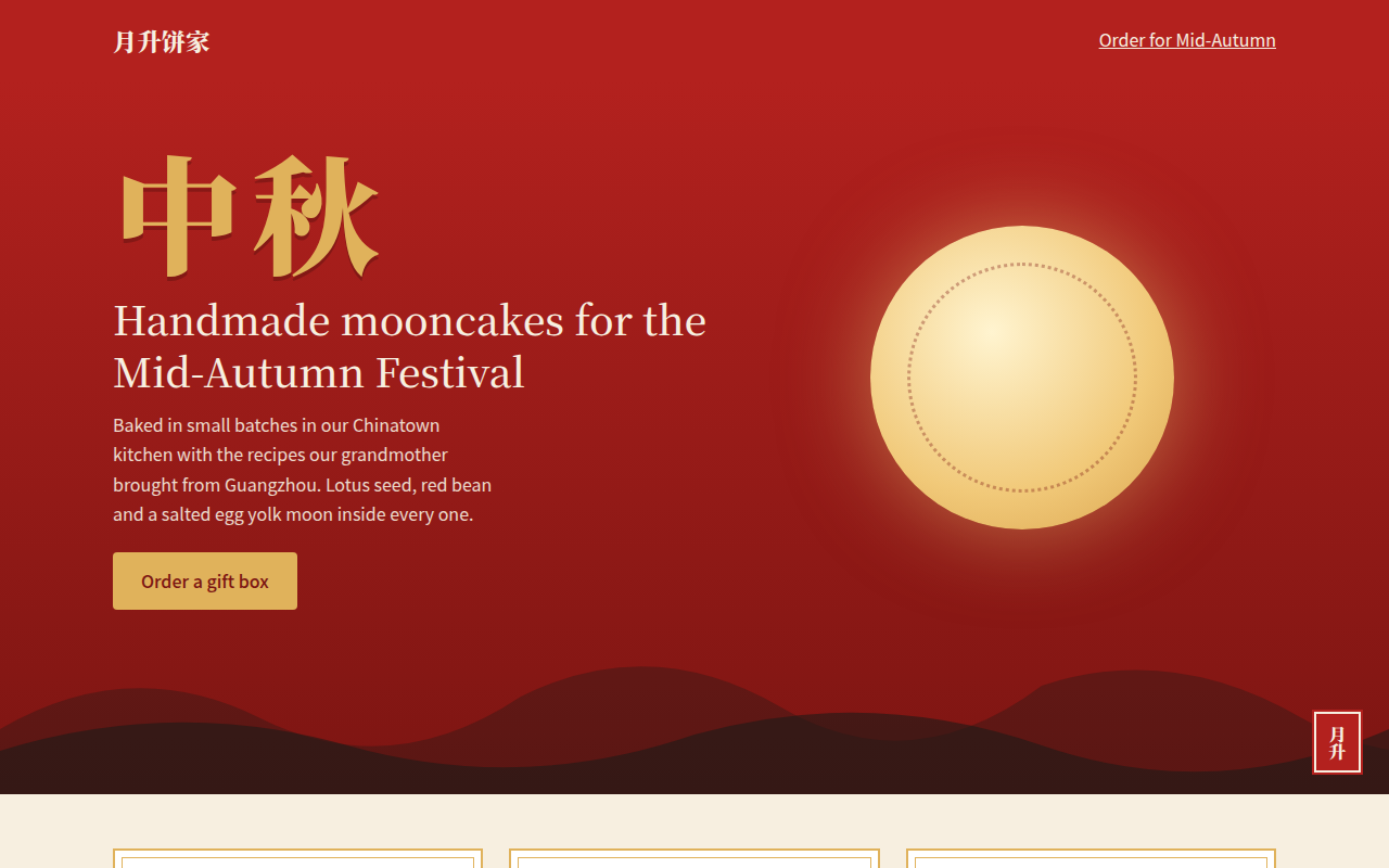 Guochao CSS template preview